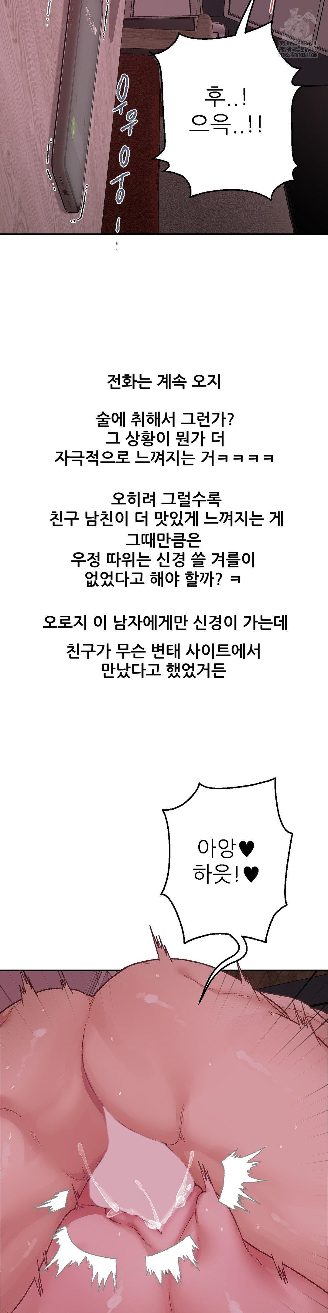 Why is This True? Raw - Chapter 6 Page 23