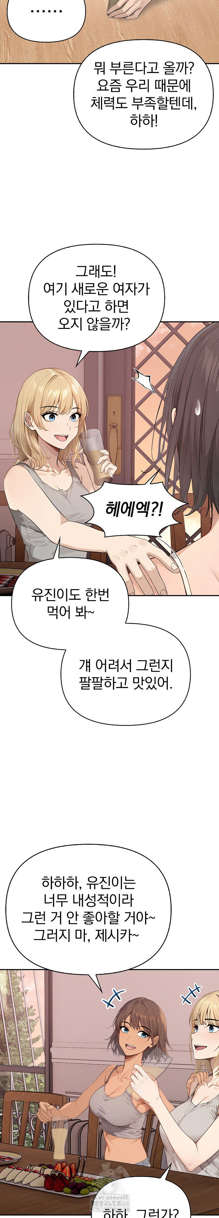 The Temptation of Local Married Women Raw - Chapter 8 Page 17