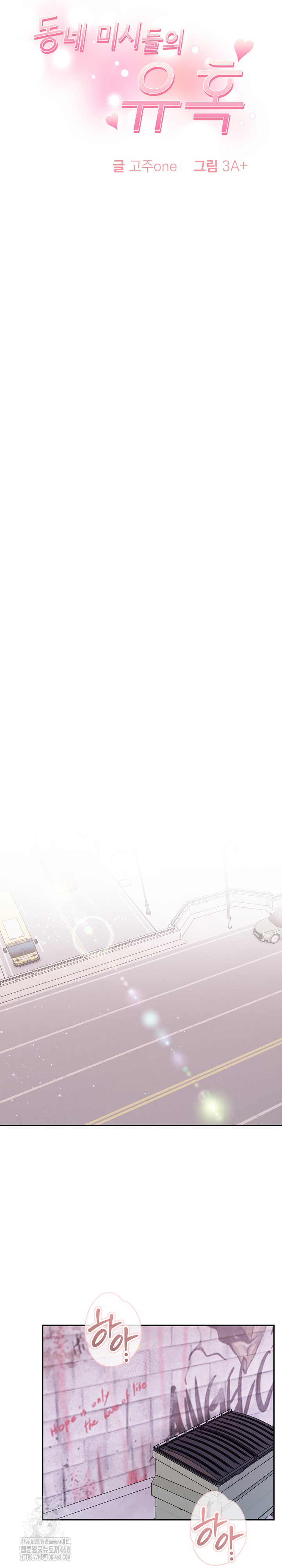 The Temptation of Local Married Women Raw - Chapter 8 Page 4