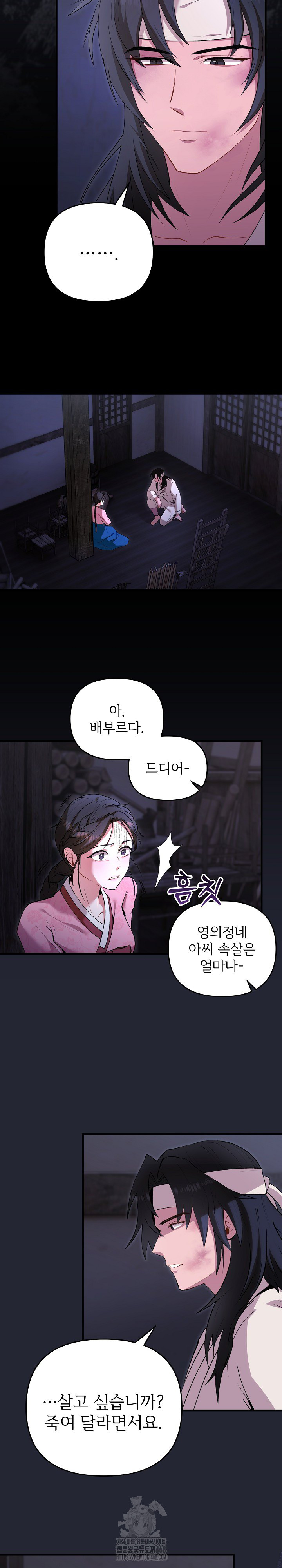 Wolf of the Full Moon Raw - Chapter 1 Page 14