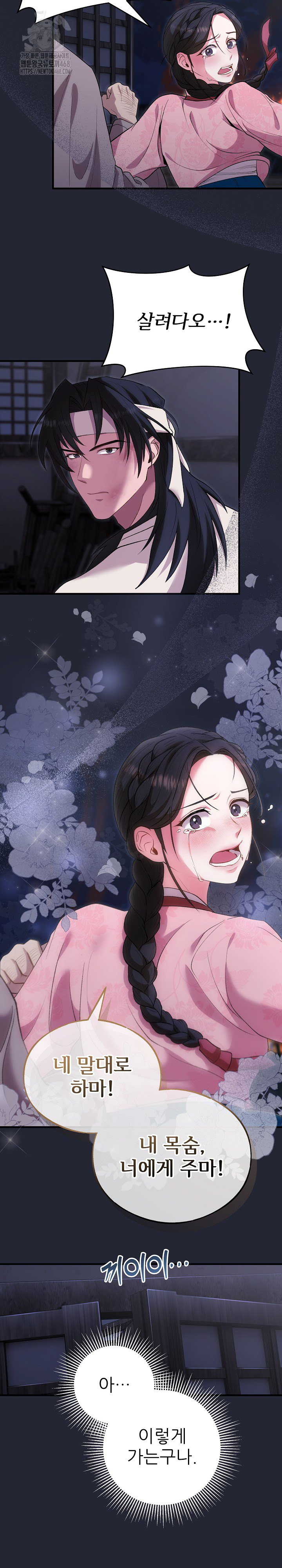 Wolf of the Full Moon Raw - Chapter 1 Page 18