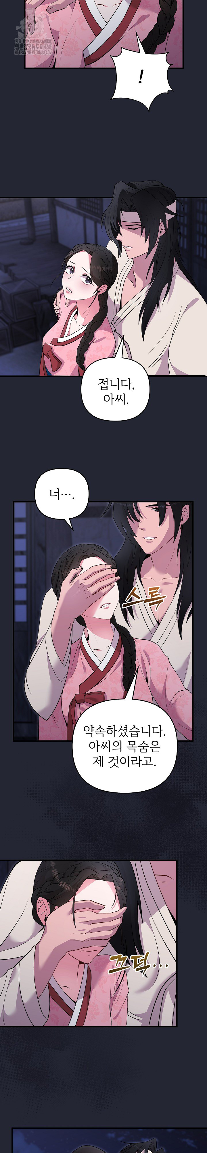 Wolf of the Full Moon Raw - Chapter 1 Page 21