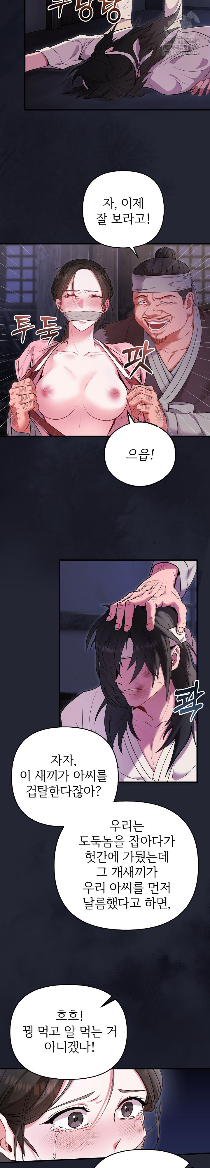 Wolf of the Full Moon Raw - Chapter 1 Page 7