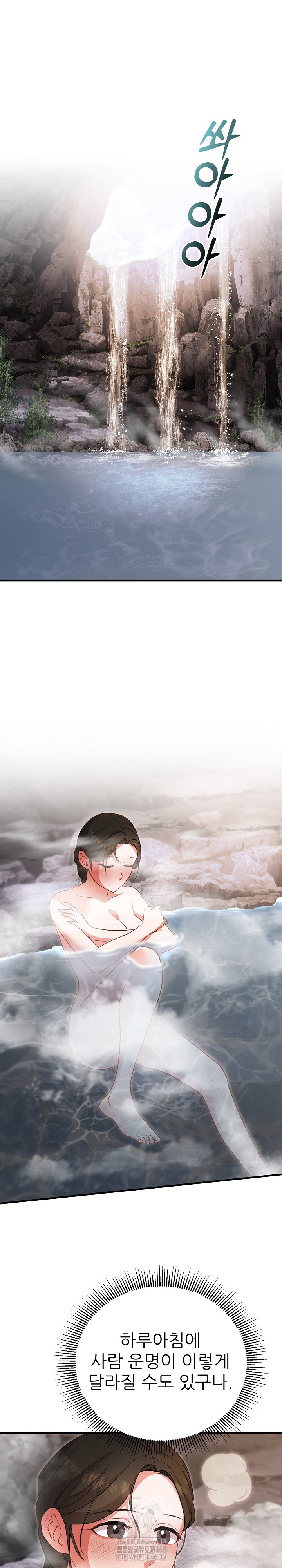 Wolf of the Full Moon Raw - Chapter 2 Page 12