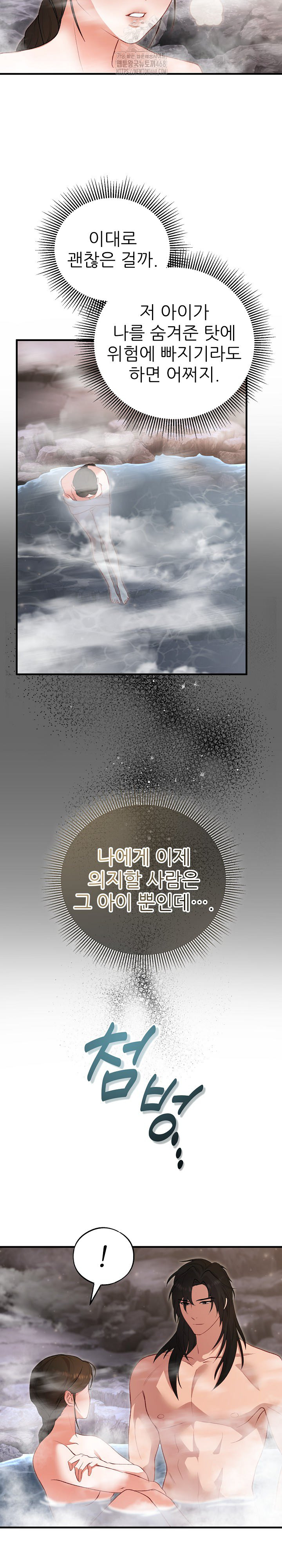 Wolf of the Full Moon Raw - Chapter 2 Page 13