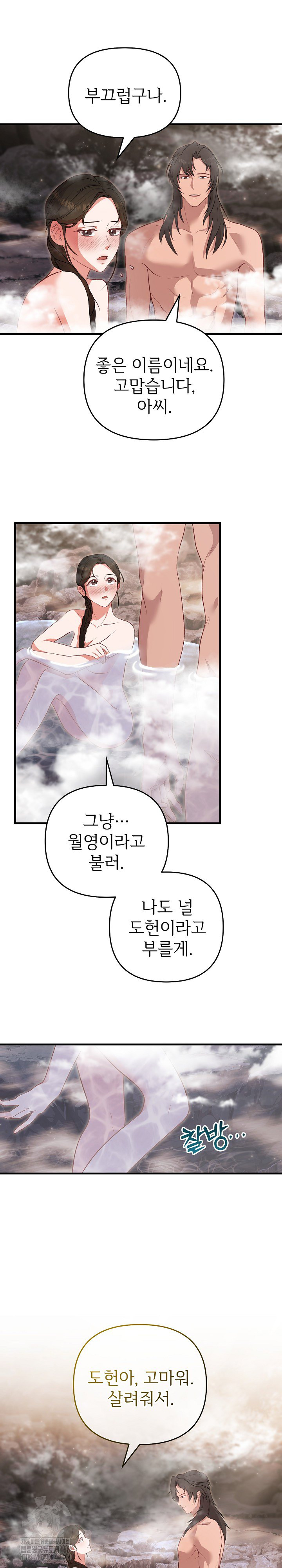 Wolf of the Full Moon Raw - Chapter 2 Page 20