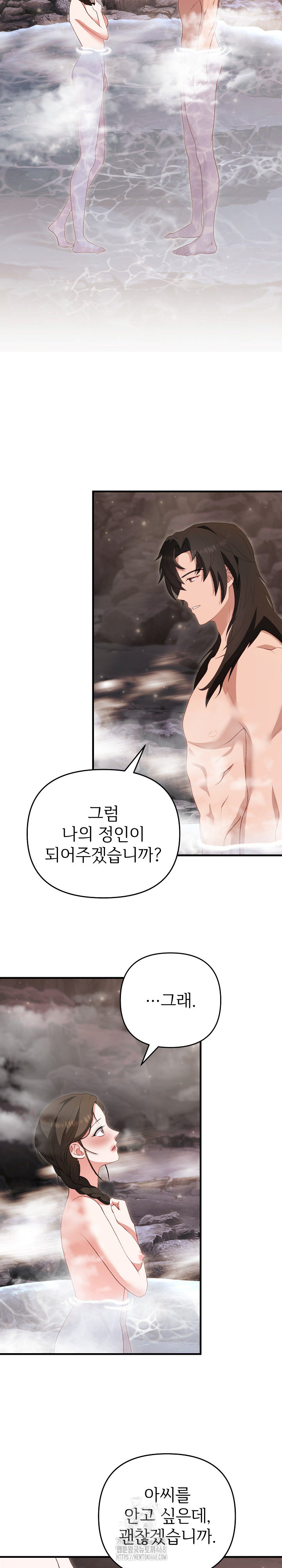 Wolf of the Full Moon Raw - Chapter 2 Page 21