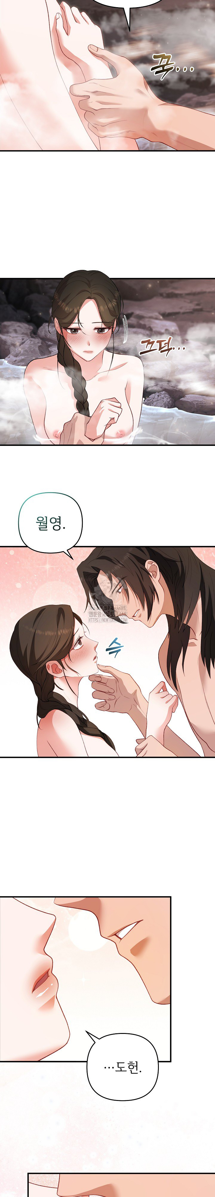 Wolf of the Full Moon Raw - Chapter 2 Page 22