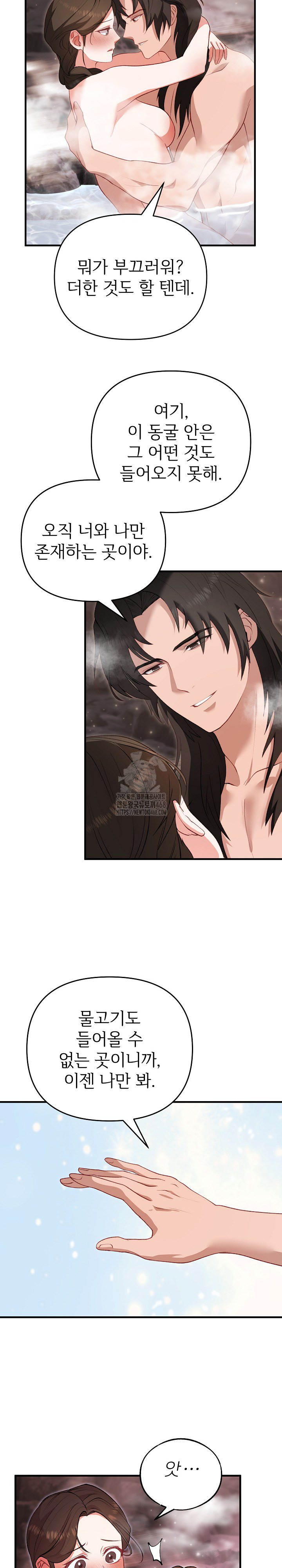 Wolf of the Full Moon Raw - Chapter 2 Page 24