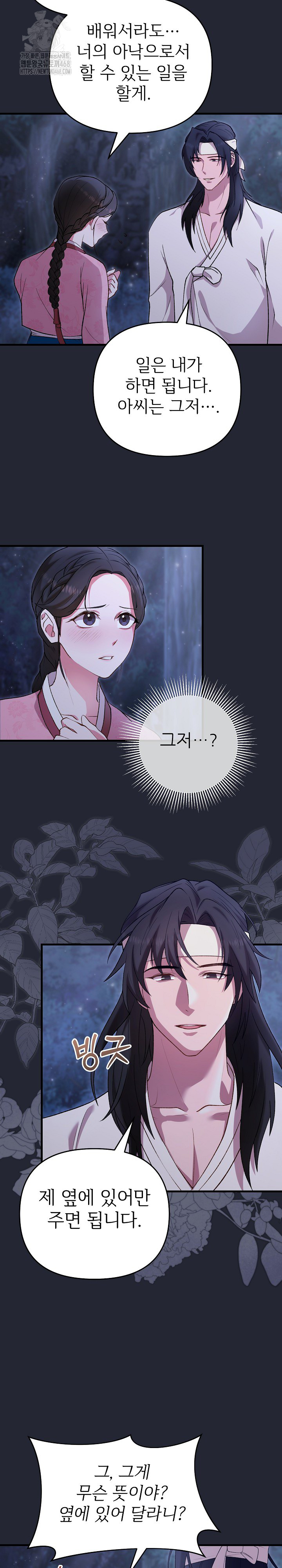 Wolf of the Full Moon Raw - Chapter 2 Page 3