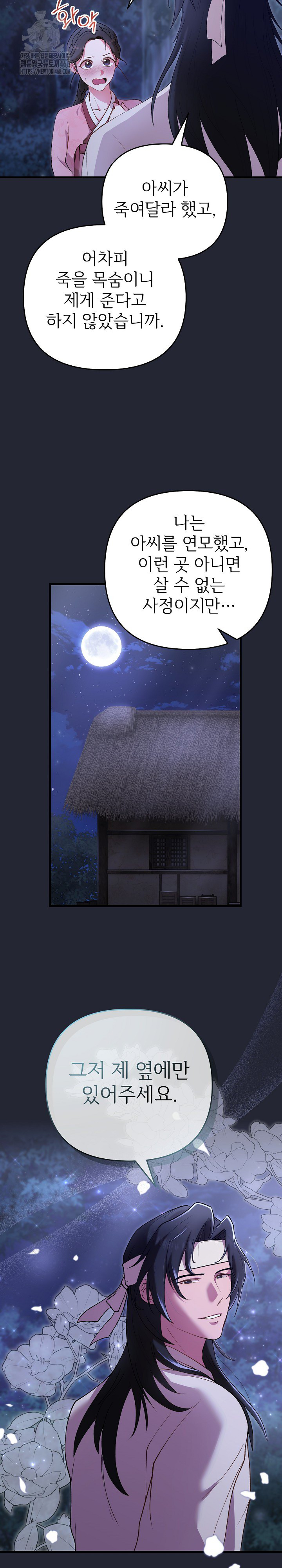 Wolf of the Full Moon Raw - Chapter 2 Page 4