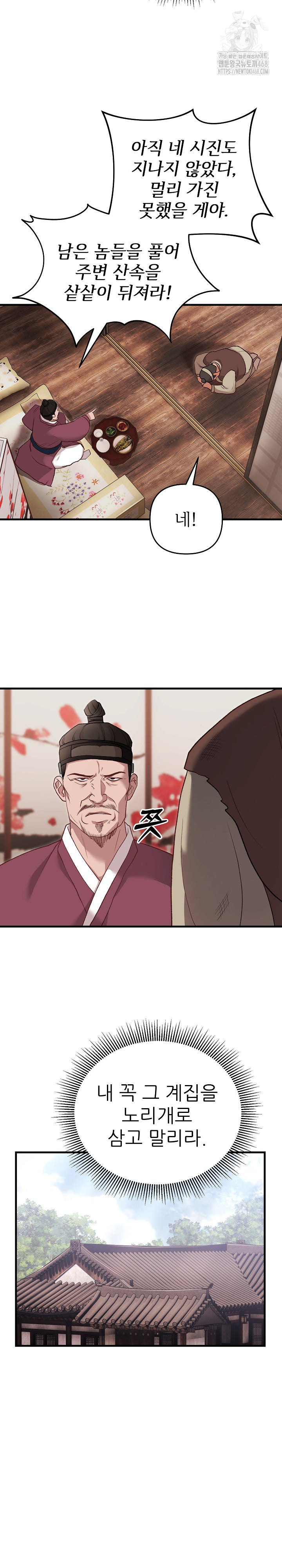 Wolf of the Full Moon Raw - Chapter 2 Page 8