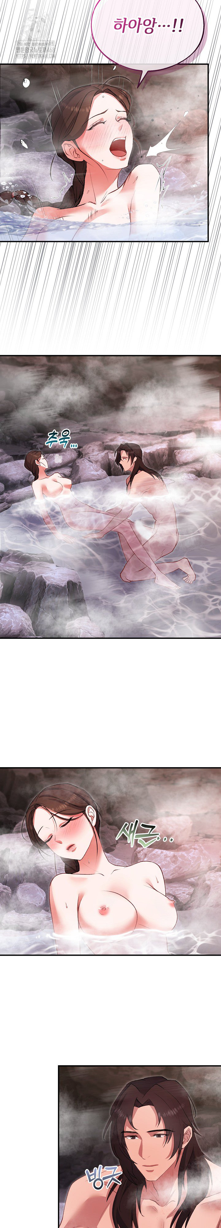 Wolf of the Full Moon Raw - Chapter 3 Page 12