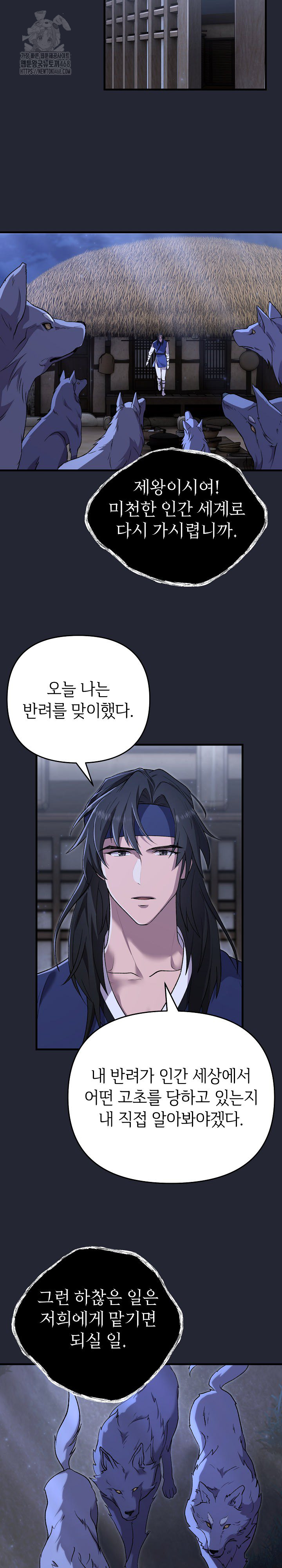 Wolf of the Full Moon Raw - Chapter 3 Page 15