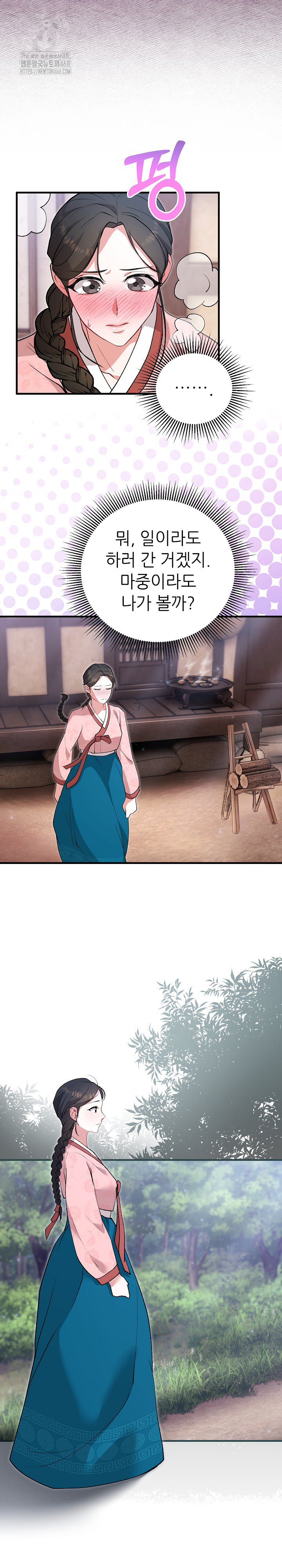 Wolf of the Full Moon Raw - Chapter 3 Page 19