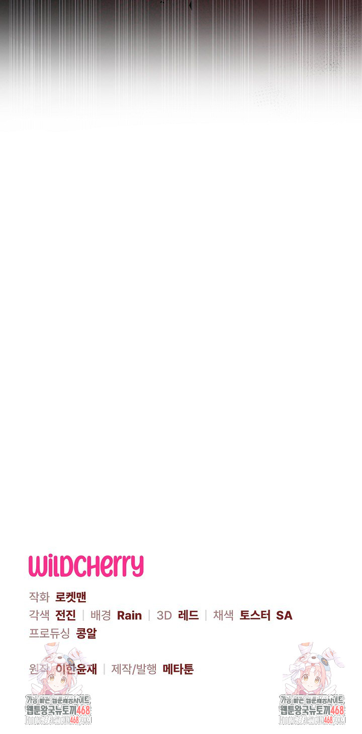 Wolf of the Full Moon Raw - Chapter 3 Page 24