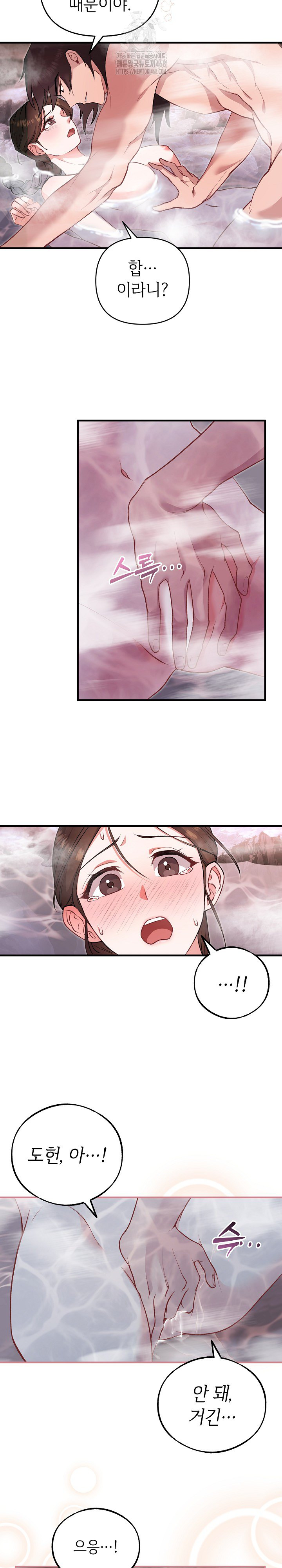 Wolf of the Full Moon Raw - Chapter 3 Page 5