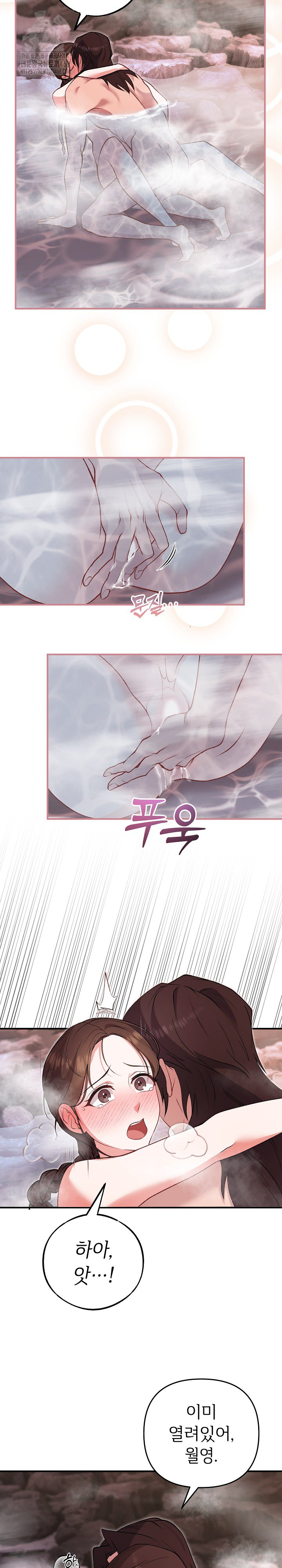 Wolf of the Full Moon Raw - Chapter 3 Page 6