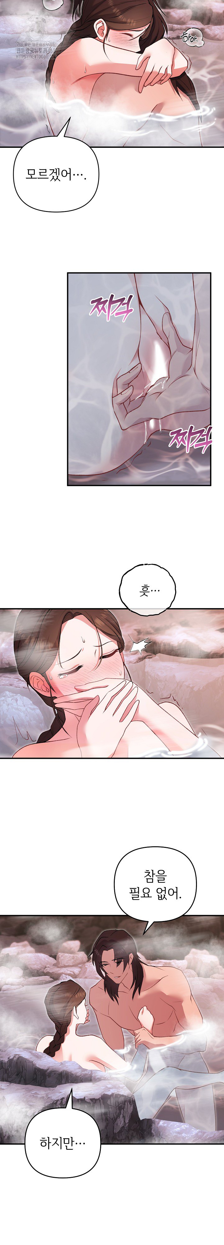 Wolf of the Full Moon Raw - Chapter 3 Page 7