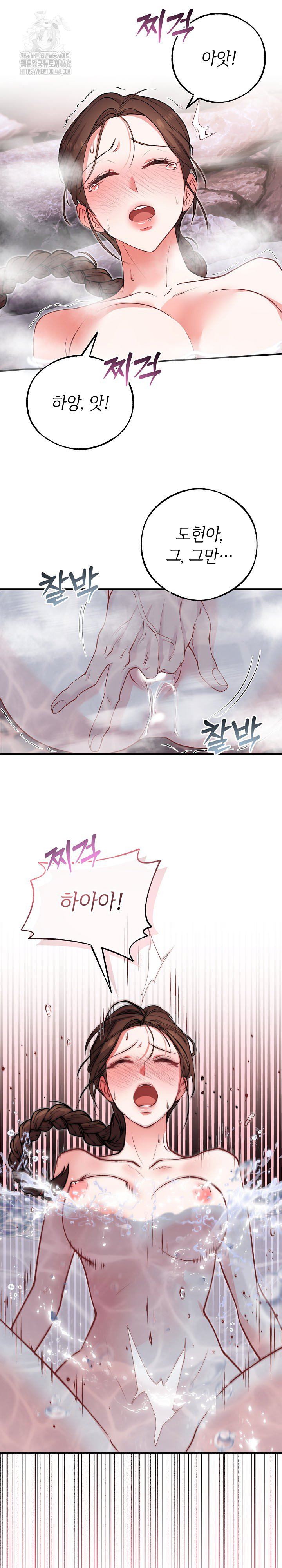 Wolf of the Full Moon Raw - Chapter 3 Page 8