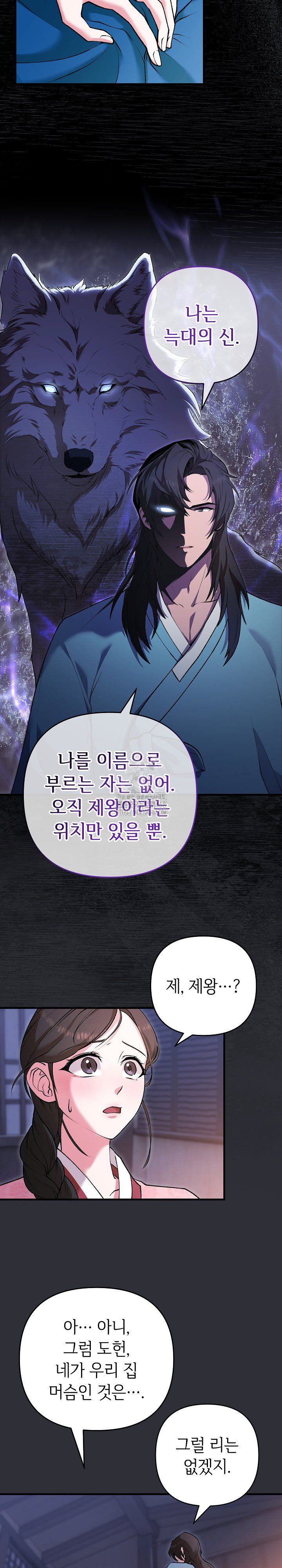 Wolf of the Full Moon Raw - Chapter 4 Page 14