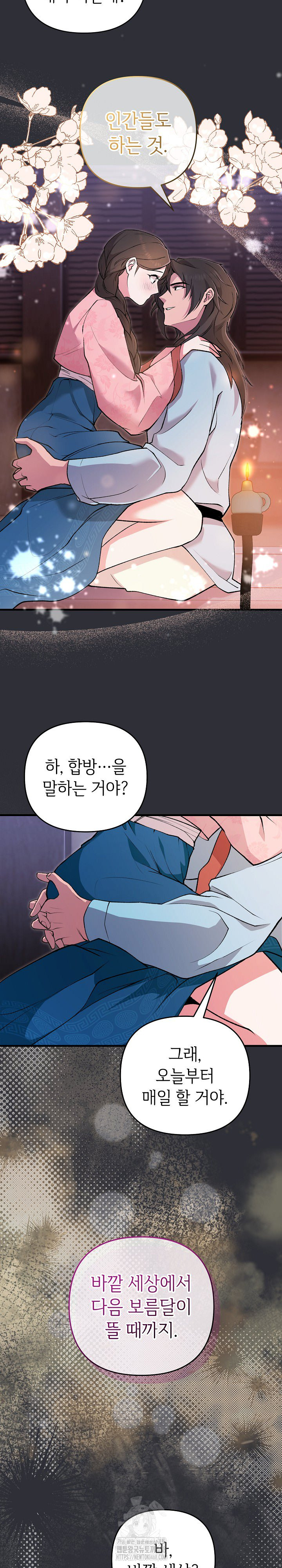 Wolf of the Full Moon Raw - Chapter 4 Page 18