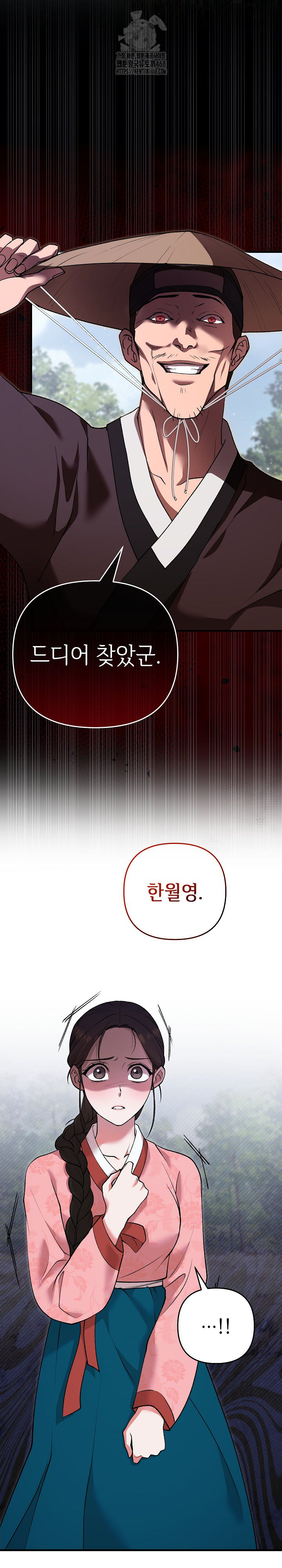 Wolf of the Full Moon Raw - Chapter 4 Page 2