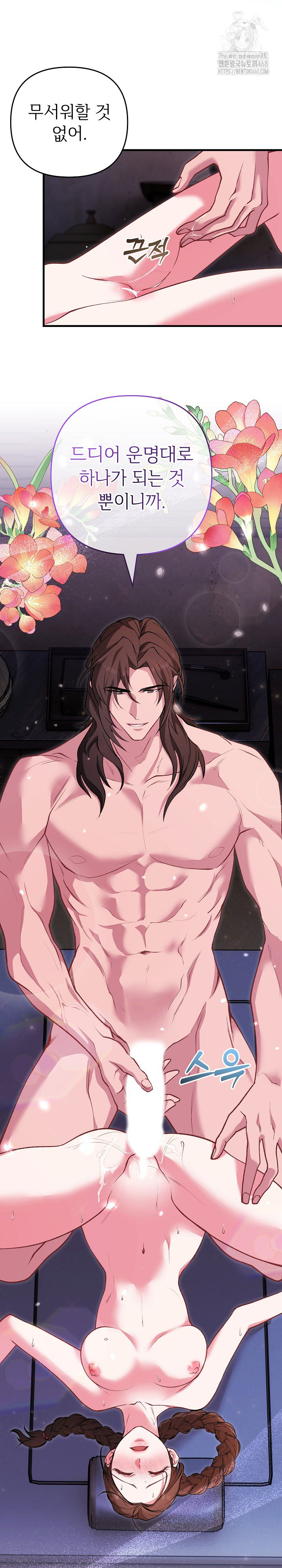 Wolf of the Full Moon Raw - Chapter 4 Page 27