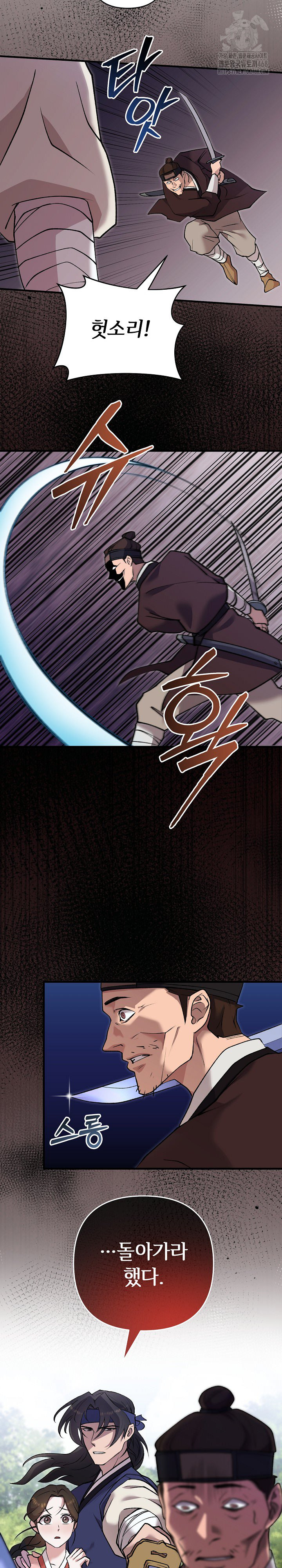 Wolf of the Full Moon Raw - Chapter 4 Page 6