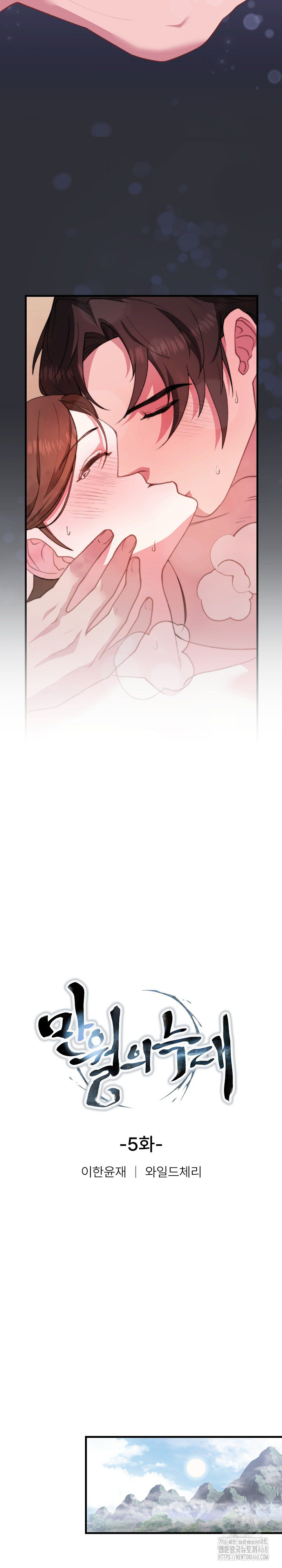 Wolf of the Full Moon Raw - Chapter 5 Page 10