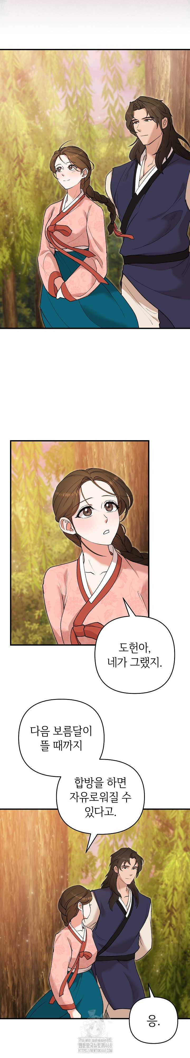 Wolf of the Full Moon Raw - Chapter 5 Page 17