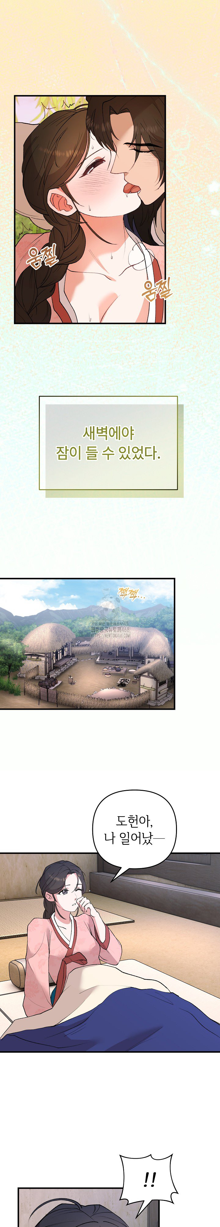 Wolf of the Full Moon Raw - Chapter 5 Page 25