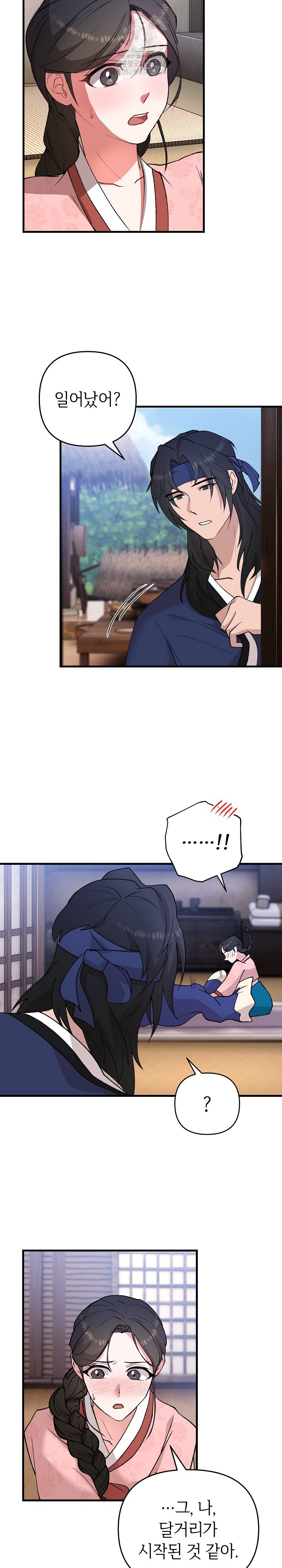 Wolf of the Full Moon Raw - Chapter 5 Page 26