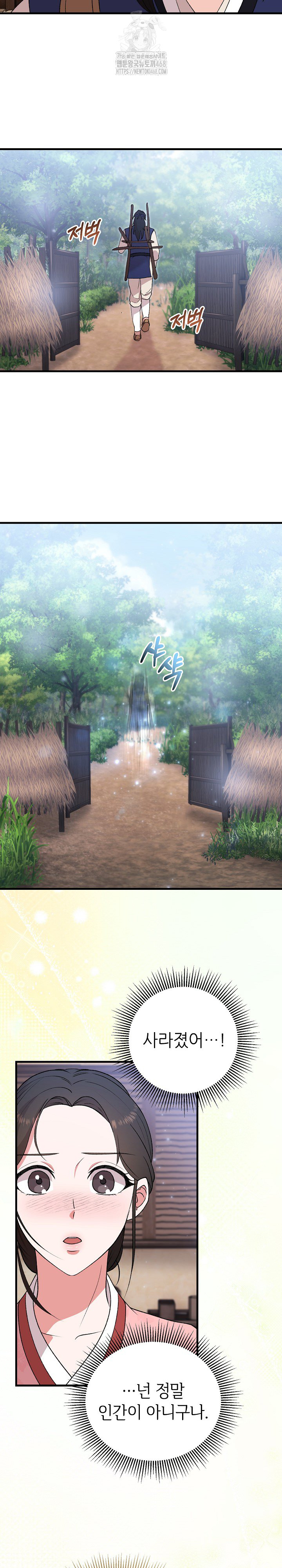 Wolf of the Full Moon Raw - Chapter 5 Page 29