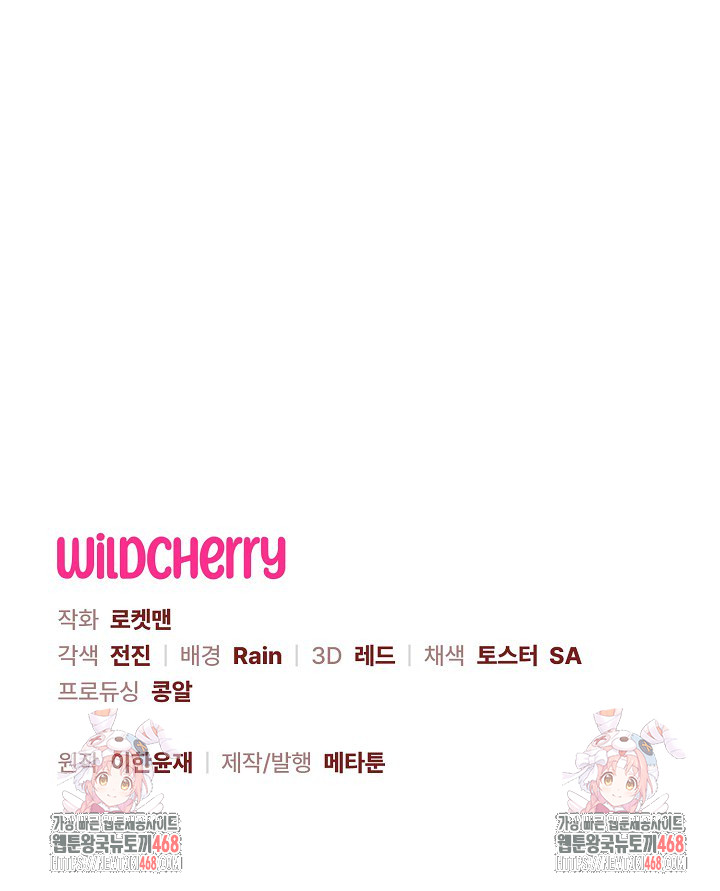 Wolf of the Full Moon Raw - Chapter 5 Page 31