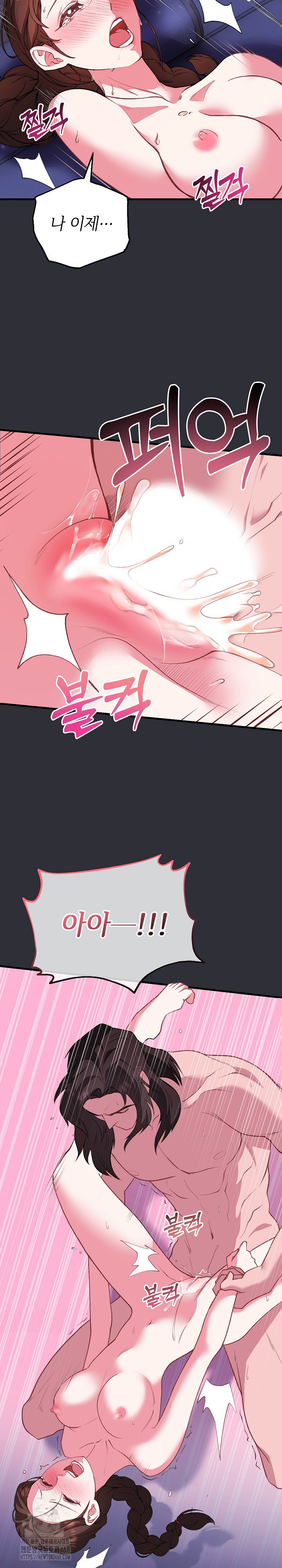 Wolf of the Full Moon Raw - Chapter 5 Page 8