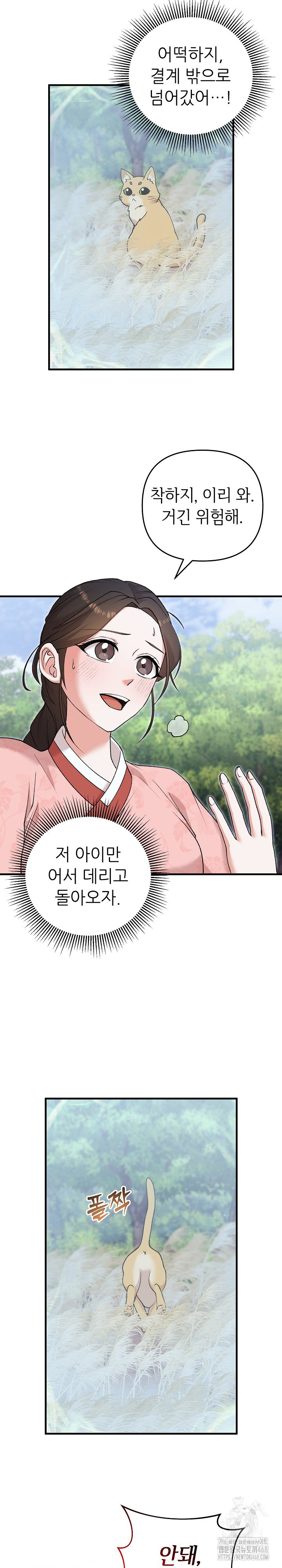 Wolf of the Full Moon Raw - Chapter 6 Page 15