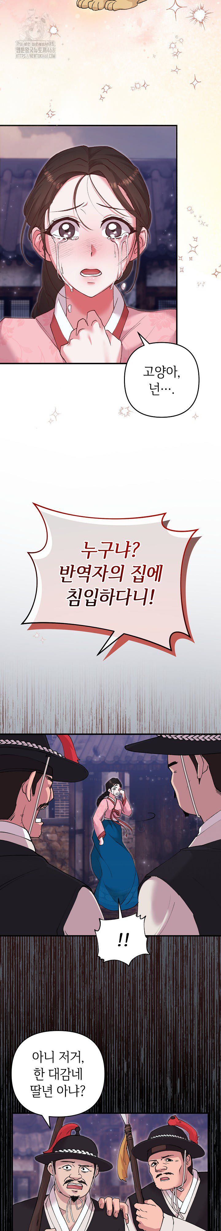 Wolf of the Full Moon Raw - Chapter 6 Page 19