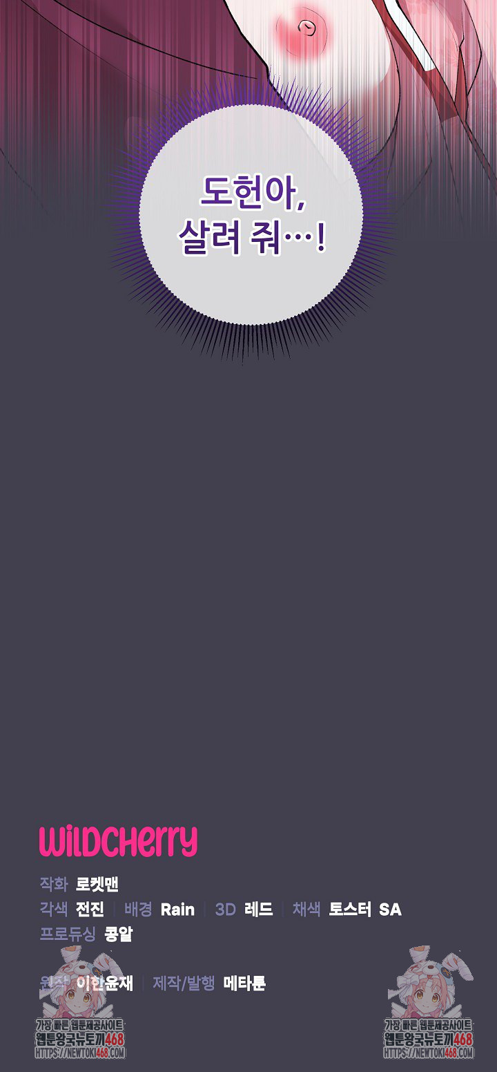 Wolf of the Full Moon Raw - Chapter 6 Page 25