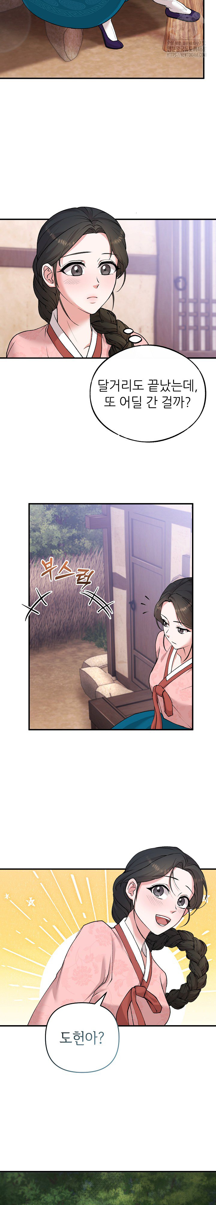 Wolf of the Full Moon Raw - Chapter 6 Page 5