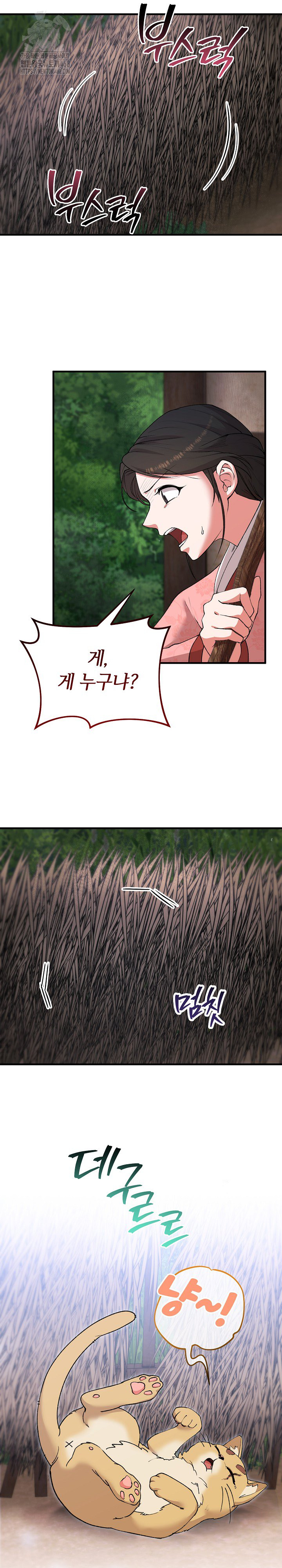 Wolf of the Full Moon Raw - Chapter 6 Page 7