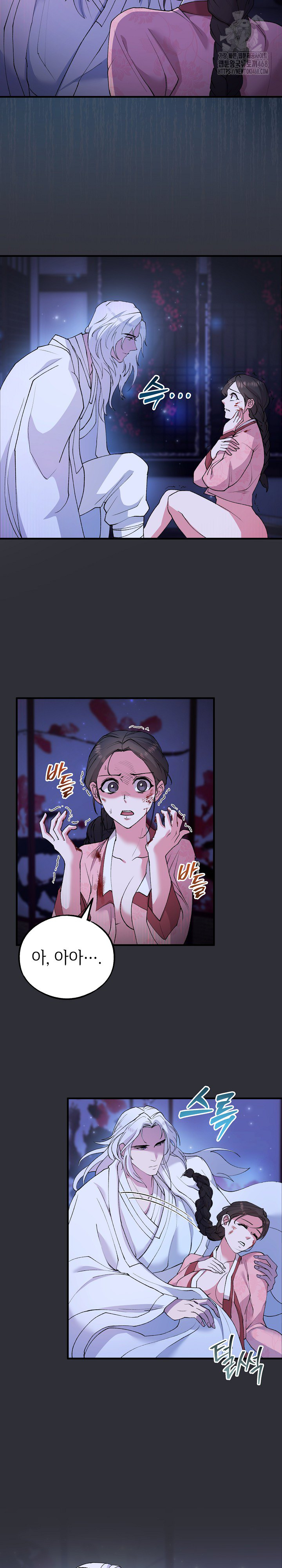 Wolf of the Full Moon Raw - Chapter 7 Page 11