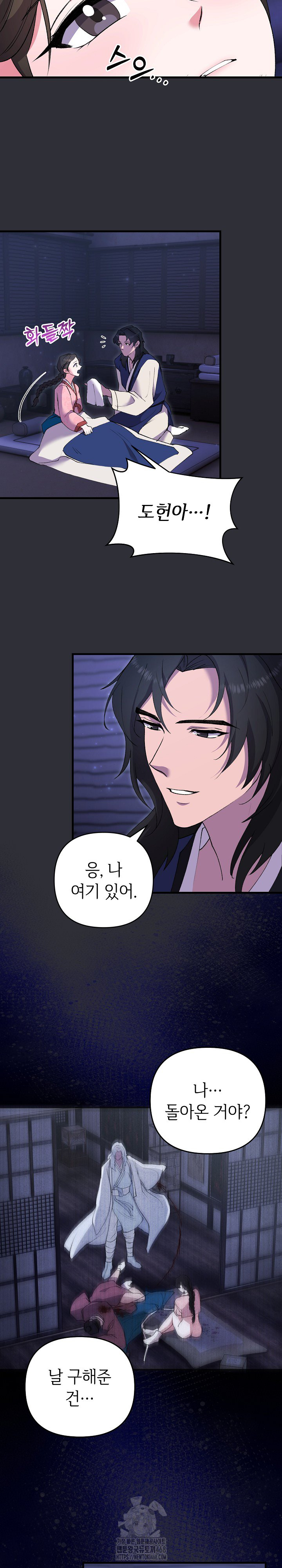 Wolf of the Full Moon Raw - Chapter 7 Page 13