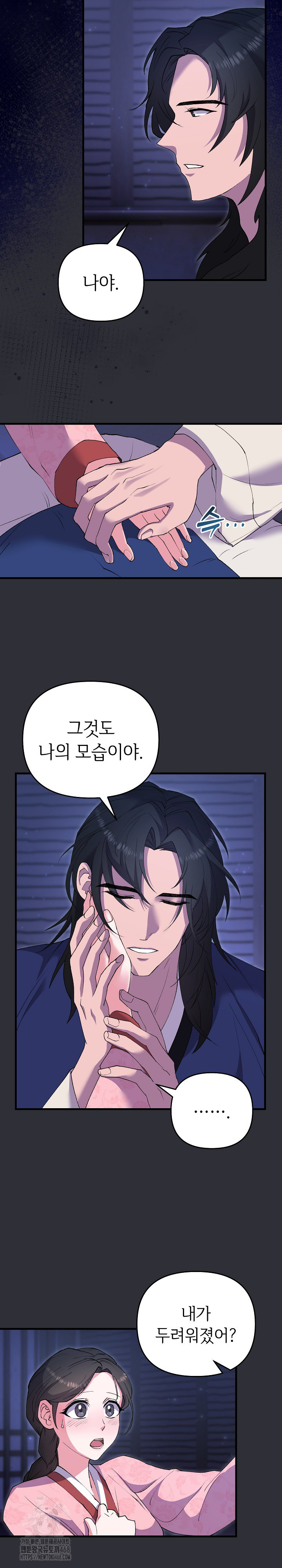 Wolf of the Full Moon Raw - Chapter 7 Page 14