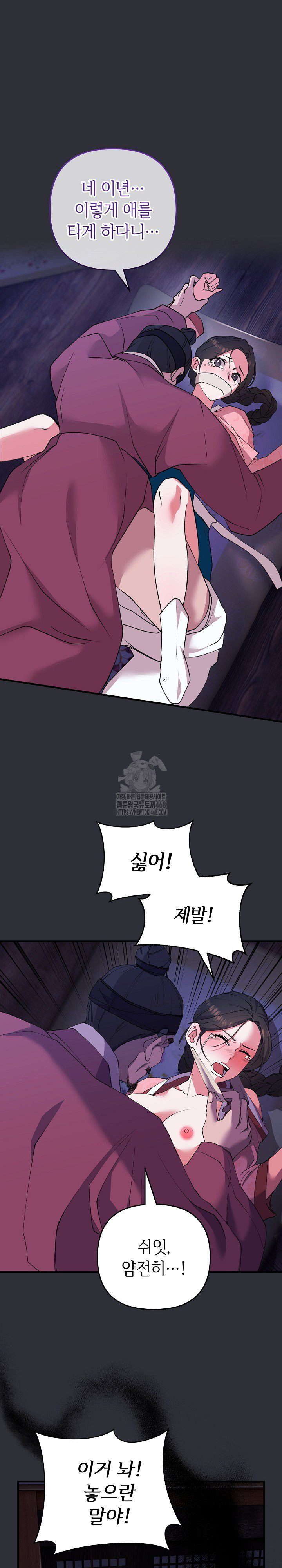 Wolf of the Full Moon Raw - Chapter 7 Page 2