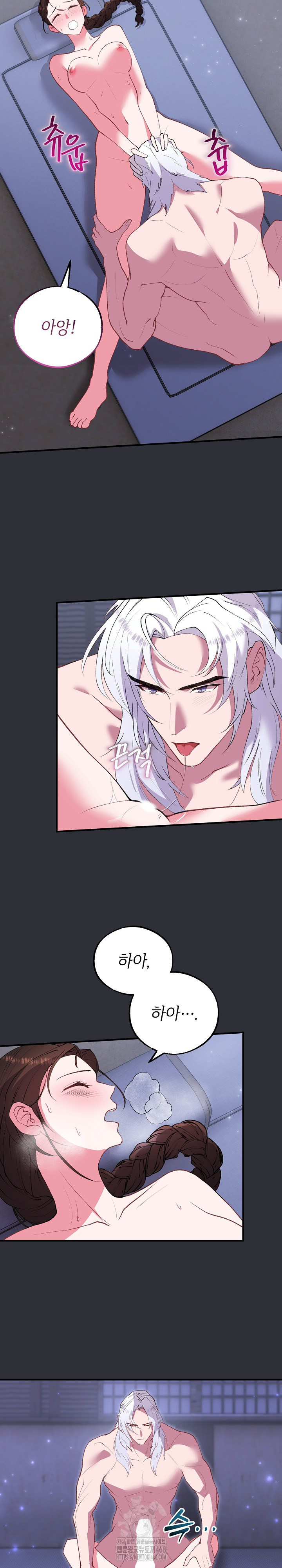 Wolf of the Full Moon Raw - Chapter 7 Page 20