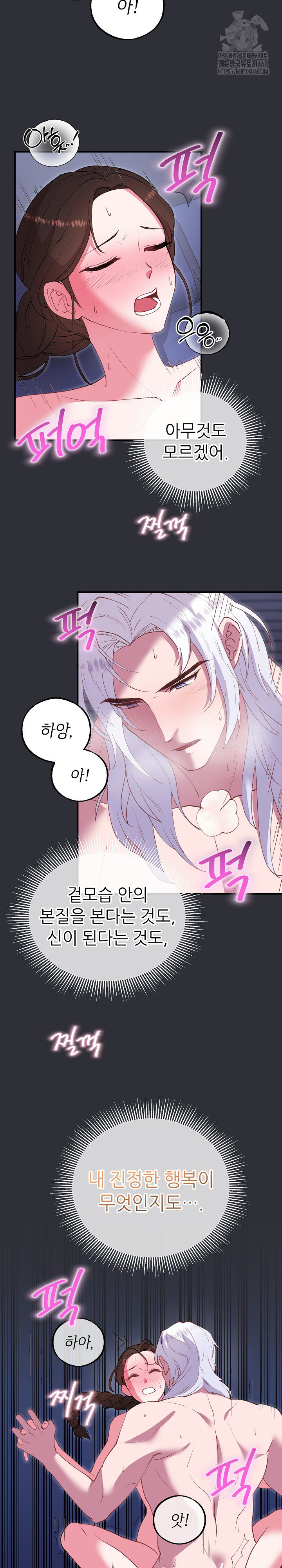 Wolf of the Full Moon Raw - Chapter 7 Page 23