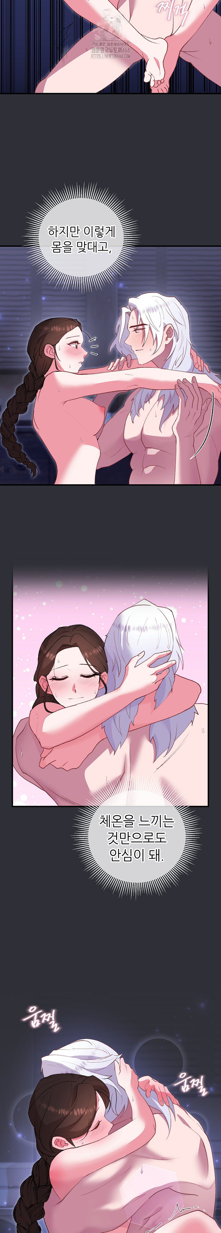 Wolf of the Full Moon Raw - Chapter 7 Page 24