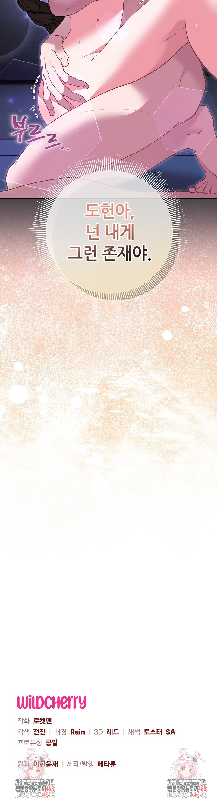 Wolf of the Full Moon Raw - Chapter 7 Page 25