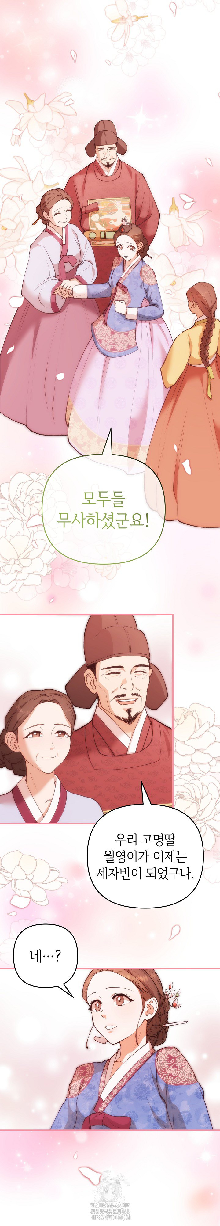 Wolf of the Full Moon Raw - Chapter 8 Page 11